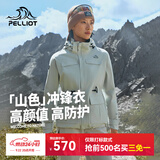 伯希和（Pelliot）【山色】冲锋衣女三合一男户外防水夹克徒步爬山外套12040106灰L