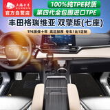 五福金牛TPE汽车脚垫适用于格瑞维亚 七座2022-至今高档环保双层脚垫