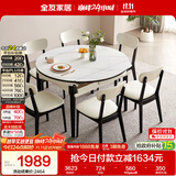 全友家居 现代简约多功能可伸缩岩板餐桌椅子组合客餐厅家用吃饭桌子