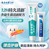 云南白药益生菌系列牙膏清新口气维护口腔清新环境冰柠味牙膏105g+留兰45g