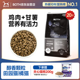 BOTH 猫粮10kg 成幼猫粮全阶段 鸡肉甘薯配方 益生菌 猫粮20斤