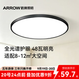 ARROW箭牌 三防吸顶灯卧室灯超薄LED灯卫生间阳台厨房走廊