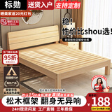 标勋实木床双人1.8米现代简约1.5米家用主卧大床出租屋床1.2m单人床 【床腿30cm高】单床 1500mm*2000mm【推荐】