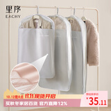 EACHY衣服防尘罩挂式家用大衣防尘袋遮灰尘衣架皮草貂皮西装-蓝短款