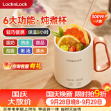乐扣乐扣迷你养生壶烧水杯养生杯花茶壶热奶电煮杯电炖杯电热水杯烧水壶陶瓷覆层内胆0.35L