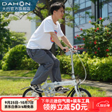 大行（DAHON） 412折叠自行车14英寸单速超轻迷你铝合金学生成人单车BYA412 白色