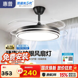 惠普 普瑞光隐形风扇灯一体餐厅吊扇灯卧室中山灯具臻之光