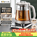 小熊（Bear）纯钛养生壶煮茶壶煮茶器 炖煮一体 整圈发热速沸 家用恒温煮水壶 1.8升大容量 YSH-E18K1