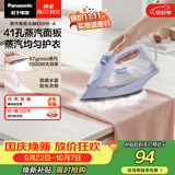 松下（Panasonic）【烫衣神器】手持挂烫机97g/min水箱0.21升电熨斗家用小型大功率大蒸汽熨烫机除皱NI-M150N-A