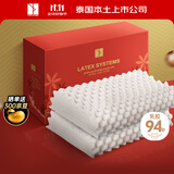 Latex Systems泰国原装乳胶枕头芯 94%含量 婚庆情侣睡眠颈椎按摩枕 一对礼盒装