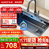 华帝（VATTI）厨房水槽S5 蜂窝纳米304不锈钢厨房水槽大单槽洗菜盆一体盆洗菜池