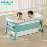 世纪宝贝（babyhood）泡澡桶折叠加厚家用全身可坐浴桶浴缸 儿童游泳桶322蓝