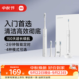 米家【中秋礼物】小米电动牙刷T302成人/学生150天续 4支刷头电动牙刷入门首选生日礼物 送男女友