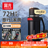 富光金刚保温壶大容量304不锈钢真空保温瓶开水瓶户外旅游壶家用暖瓶