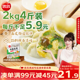 思念素水饺韭菜鸡蛋大馅水饺2kg约87只蒸煎饺子夜宵早餐速冻半成品