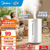美的（Midea）加湿器空气加湿器家用卧室客厅空气净化大容量 母婴幼儿低噪除菌大喷雾 落地办公室桌面空调房加湿 【轻音抑菌3VWL】410m/h