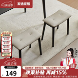 家逸实木化妆凳卧室梳妆台凳子家用梳妆凳简约网红化妆椅带扣马鞍凳