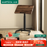 Brateck可移动床边桌升降桌任意桌沙发边桌边几电脑工作台桌书桌办公桌子