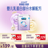 美赞臣亲舒1段婴儿乳蛋白部分水解配方奶粉(0-12月龄) 【部分水解】 370g*1罐