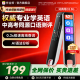 作业帮词典笔D2【现货次日达_咨询领惊喜】词典笔点读笔3.2英寸扫描笔英语翻译笔电子词典 D2英语词典笔 8GB 3.2英寸屏幕