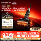 添可【2026年重磅新品】极客3.0家用洗地机最新款 洗拖吸一体大吸力防缠绕扫地机器人洗地拖地一体机
