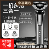 德国工艺电动剃须刀刮胡刀男士电动剃须刀飞利浦平替剃须刀京东自营理发器鼻毛器生日礼物送男友 8D智能标配+两套备用刀头刀网