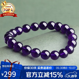 石玥珠宝收藏级8-9mm天然紫水晶手链本命年转运珠九紫离火手串男女士款