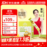 小小伞【董璇代言】有机奇异果VC6个月+婴幼儿儿童换季复合VC28条/盒
