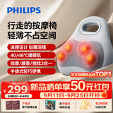 飞利浦（PHILIPS）腰部按摩仪按摩靠垫 肩颈腰背按摩器护腰热敷揉捏捶打送父母男女朋友生日礼物3117B