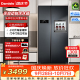 达米尼610智能变频风冷无霜冰箱双开门对开门一级能效大容量家用冰箱带酒吧台 全新升级610+味新一周鲜-美妆小魔盒+银离子杀菌