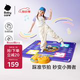 babycare灯光跳舞毯男女孩玩具儿童生日周岁礼物跳舞机亲子家用音乐3-6岁
