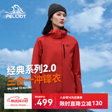 伯希和（Pelliot）赵露思同款山野经典2.0冲锋衣女款三合一防水秋季外套12340106红L