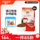 奥丁（ODIN）狗粮 大中小型犬粮泰迪金毛哈士奇德牧通用型 幼犬全价狗粮10kg