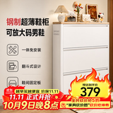 帅仕（shuaishi）钢制鞋柜窄鞋架门口入户柜超薄翻斗鞋子收纳柜一体靠墙玄关储物柜 【升级第三代0.6mm】3层80长
