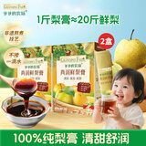 爷爷的农场GF秋梨膏90g*2盒儿童饮料果汁鲜辅食果泥赠婴幼儿宝宝辅食谱