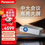 松下（Panasonic）PT-WX3901投影机办公室会议专用 商用教学培训投影仪（4000流明 高亮白天直投）