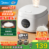 美的（Midea） 电饭煲 家用电饭锅智能预约多功能微压 可煮小米粥迷你小型1-2-3-4人煮饭锅电煮锅易清洗小巧机身 【节能版】 白色 FB30M161 3L