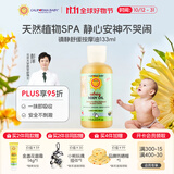 加州宝宝（California Baby）【双有机】儿童镇静舒缓按摩油133ml 婴幼儿宝宝抚触油新生儿适用
