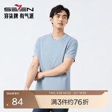 柒牌谢震业同款【凉感索罗纳】圆领短袖T恤男夏季休闲简约上衣 天蓝-激冷力款 3XL (190/104A)