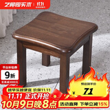 艺柳园实木凳子小凳子软包板凳矮凳木凳沙发凳小方凳换鞋凳小圆凳家用 胡桃色圆弧凳子【橡胶木】