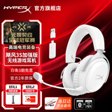 极度未知（HYPERX）飓风2升级款飓风3 头戴式游戏电竞耳机电脑耳麦 吃鸡游戏耳机 适配三角洲行动 【飓风3S无线加强版冰霜白】200h长续航 头戴式游戏耳机