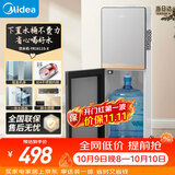 美的（Midea）饮水机茶吧机家用下置式水桶净水机一体客厅办公室立式多功能高端桶装电水壶养生壶YR1611S-X