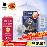 babycare皇室狮子王国弱酸纸尿裤新生儿NB68片(<5kg)婴儿尿不湿亲肤