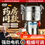 佰好佳研磨机商用中药材磨粉机三七超细打粉机多功能家用五谷杂粮粉碎机 摇摆3500A【商用推荐】强劲电机