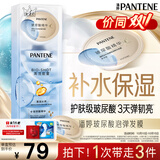 潘婷玻尿酸发膜深水泡弹12ml*8京东自营高浓护发素弹韧亮柔顺养发修护