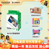 富士（FUJIFILM）【富士旗舰店】 instax 立拍立得相机 5英寸宽幅相纸胶片W400 wide400 Link wide 相纸套装【含白边20张+冰箱贴+边框贴+收纳盒】 官方标配