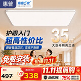 惠普客厅大灯吸顶灯led普瑞护眼智能中山灯具全屋套餐臻之光包安装