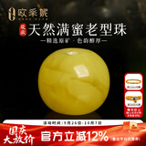 欧采妮（OUCERNY）蜜蜡散珠琥珀满蜜圆珠老形星月猴头手串配珠配件单颗 12mm