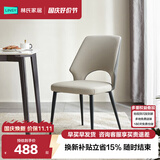 林氏家居意式餐桌椅椅子轻奢高级感家用靠背凳子LS531S4