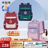 卡拉羊书包小学生1-4年级儿童减负防下坠大容量男孩女生双肩包背包